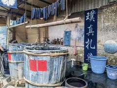 -璞真扎染博物馆