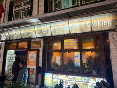 -玛禄藏膳(五分店)