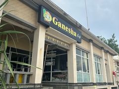 -Ganesha Pudak Cafe