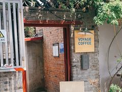 -VOYAGE COFFEE(北锣鼓巷店)