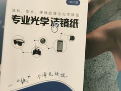 -宝岛眼镜(芜湖大润发店)