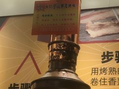 -犟牛家·榴莲烤肉(五棵松店)