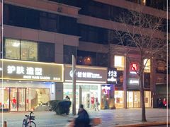 -爸爸糖吐司面包(北京崇文门店)
