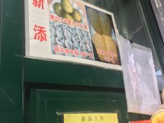 -宫门口馒头铺(创始人总店)