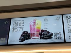 -喜茶(上海淮海中路渔阳里店)