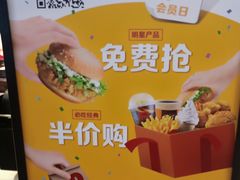 麦辣鸡腿堡套餐-麦当劳(光新乐购店)