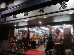 门面-穗银肠粉店(东川路店)