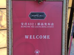 -广州四季酒店