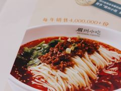 -眉州小吃(石景山店)
