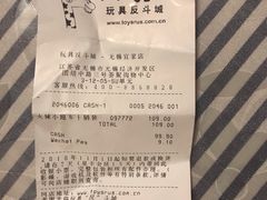 -TOYSRUS玩具反斗城(无锡荟聚购物中心店)