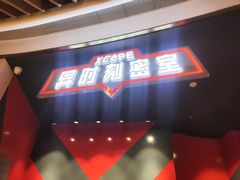 -Xcape异时刻密室逃脱魔法互动(瑞虹天地太阳宫店)