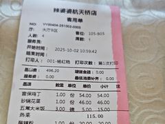 -辣婆婆(航天桥店)