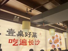 -八碗湘长沙市井菜(坡子街店)