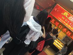 -五道口枣糕王(成府路店)