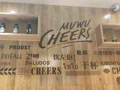 -木屋烧烤(万德庄店)
