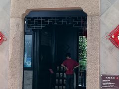 -绮园景区