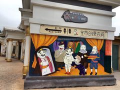 -安徒生童话乐园