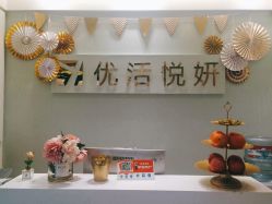 -优活悦妍美肤养生抗衰中心