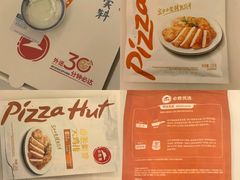 -必胜客(欢乐颂店)
