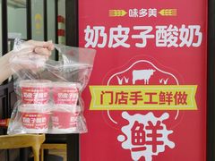 -味多美(民星路店)
