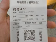 -呼啦面馆·头牌豌杂面(爱琴海店)