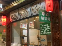 门面-百年认一力 太原老字号 (桥头街店)