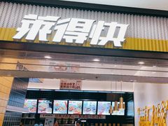 门面-莱得快酸辣粉(天和里店)