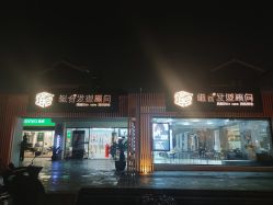 点击看大图 -组合发型