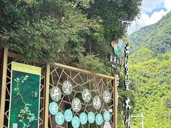 -井空里大峡谷