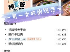 -围炉肉舍•炭烤活鳗•丹东海鲜烤肉(步行街店)