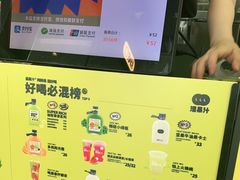-混果汁(福田领展中心城店)