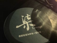 -柒Lounge(三里屯店)