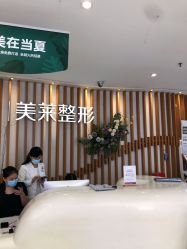 -深圳美莱医疗美容医院
