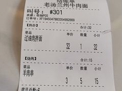 -苏氏牛肉面(丰北桥店)