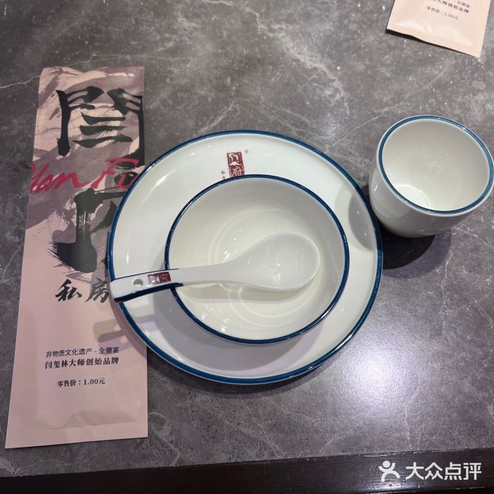 闫府私房菜·百年鲁菜(恒隆店)图片