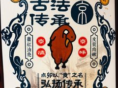 -顺承小院儿