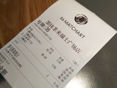 账单-36cake生日蛋糕·下午茶(南山店)