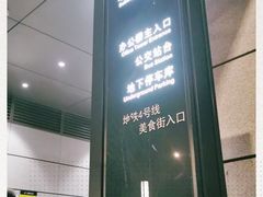 -汇吃汇喝美食街(上海建发浦悦荟广场店)