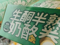 -花园饼屋·吐司蛋糕面包(星海店)
