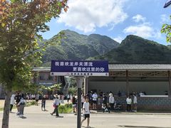 -龙井关长城漂流