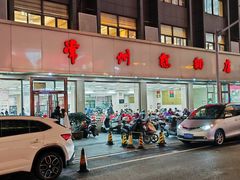 -常州糕团店(北大街新世纪商城店)