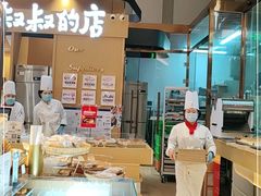 -西村叔叔的店·面包·甜品·蛋糕(清河万象汇店)