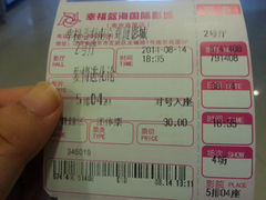 -幸福蓝海国际影城(南京商厦店)