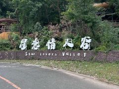 -吉林市朱雀山国家森林公园