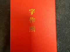 -思南书局(复兴中路店)