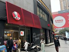 -肯德基(茂业店)