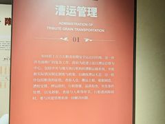 -中国京杭大运河博物馆