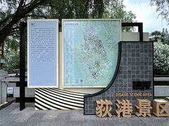 -丝绸小镇荻港古村