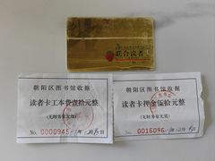 -朝阳区图书馆(小庄店)