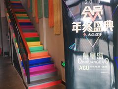 -阿顾西餐·牛排披萨(北戴河店)